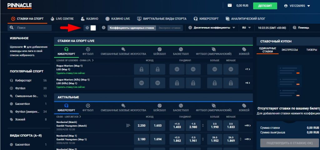 Ночной режим Pinnacle