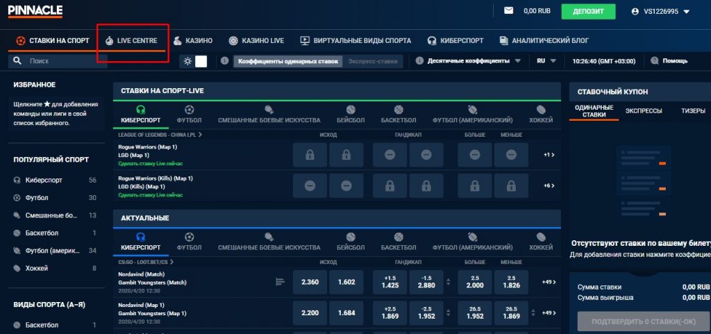 Новый лайв-центр